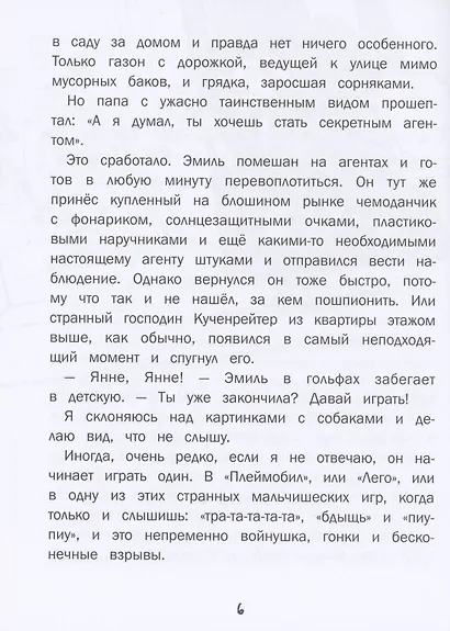 Меняю брата на собаку! - фото 6