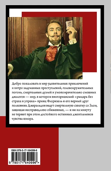 Клуб самоубийц - фото 2