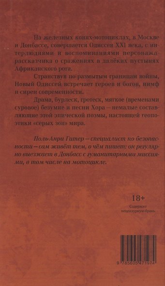 Песни Новой Одиссеи - фото 2