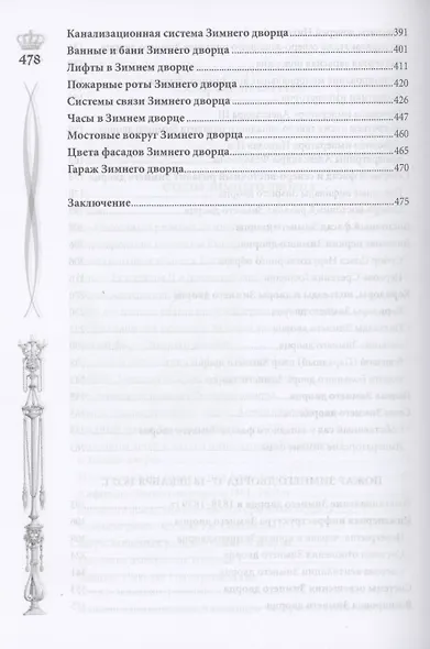 За столом с Гоголем. Любимые блюда великого писателя, воспетые в его бессмертных произведениях - фото 6