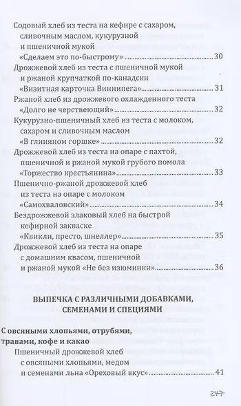 Хлеб своими руками - фото 4
