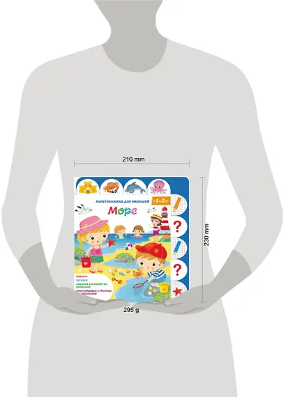 Море - фото 4