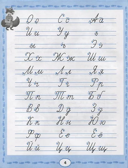 Прописи с Агентом № 5: подготовка руки к письму - фото 4