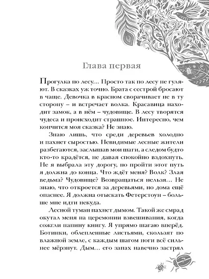 Вспышка: роман. Трилогия. Книга вторая - фото 5