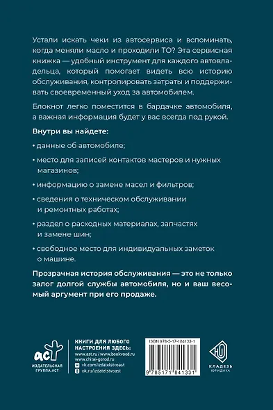 Сервисная книжка (на пружине) - фото 2