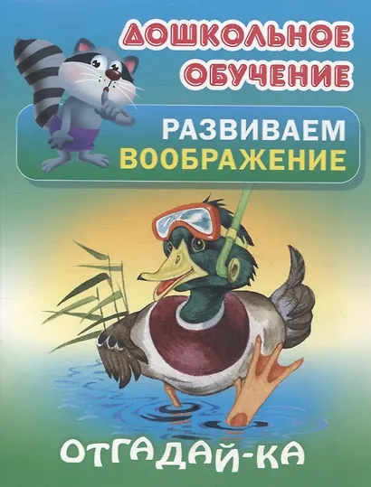 Комплект дошкольника (универсальный) № 6 - фото 2