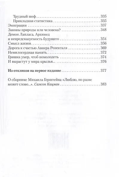 Люблю, но разве может слово… - фото 13