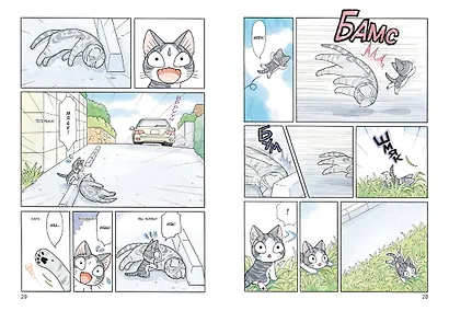 Милый дом Чи. Том 12 (Chi's Sweet Home). Манга - фото 14