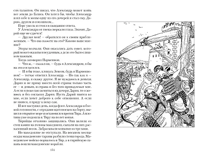 В глуби веков - фото 9