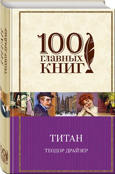 Титан - фото 3