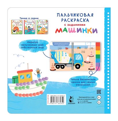 Машинки - фото 2