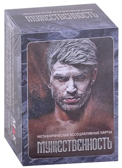 Мужественность. Метафорические карты - фото 1