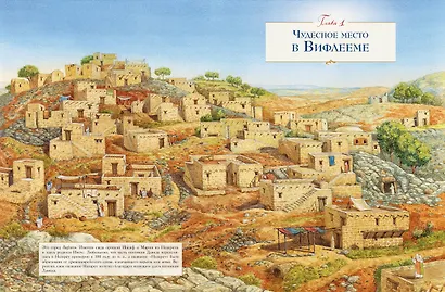 Рождество: полная и достоверная история - фото 4