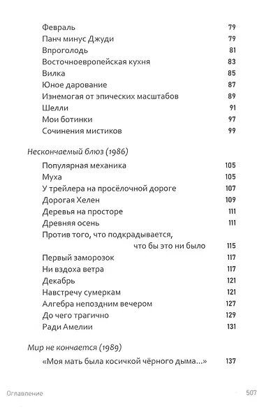 Открыто допоздна - фото 5