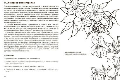 Книга маленьких побед. 250 идей для саморазвития - фото 4