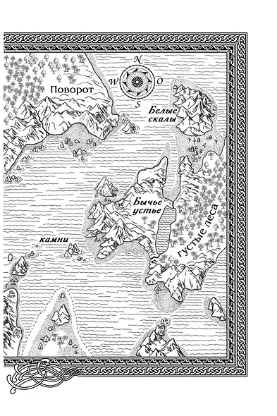 Сага о живых кораблях. Книга 2. Безумный корабль - фото 11
