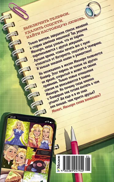 Ушла в винтаж - фото 2