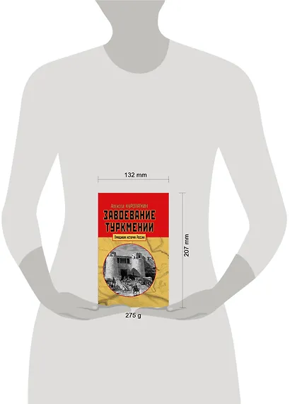 Завоевание Туркмении - фото 2