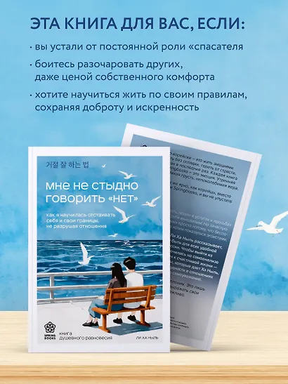 Мне не стыдно говорить "НЕТ". Как я научилась отстаивать себя и свои границы, не разрушая отношения - фото 6