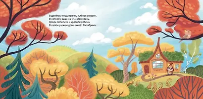 Октябрина - фото 2