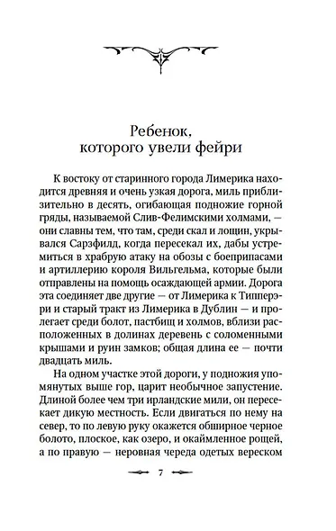 Призрак в наследство - фото 10