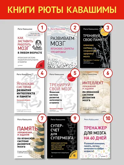 Прокачай мозг с помощью новой методики суперсчета от Рюта Кавашимы - фото 9