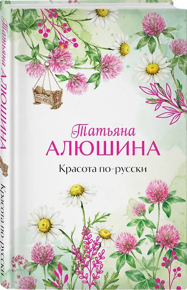 Красота по-русски - фото 3