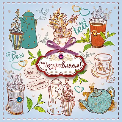 Открытка серии Люкс Поздравляем! [РС215-0014] - фото 1