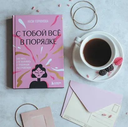 Календарь 2026г 300*300 "Кофе и книги" настенный, на скрепке - фото 10