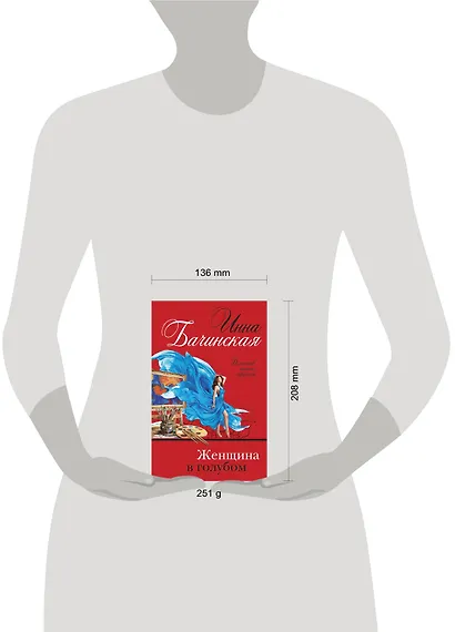 Женщина в голубом - фото 4