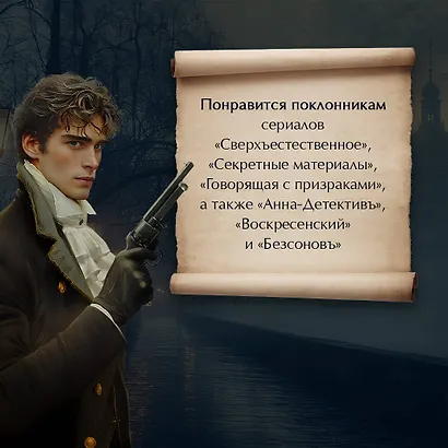 Комплект из 2-х книг. Тайный архив Корсакова. Оккультный детектив + Граф Аверин. Колдун Российской империи (#1) - фото 7