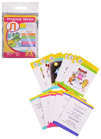 Трудные звуки. Отработка звука Р: карточки - фото 1