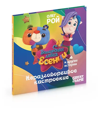 Неразговорчивое настроение - фото 7