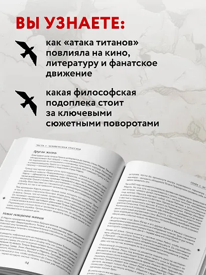 Феномен аниме «Атака титанов»: история, отсылки и скрытые смыслы культовой вселенной - фото 5