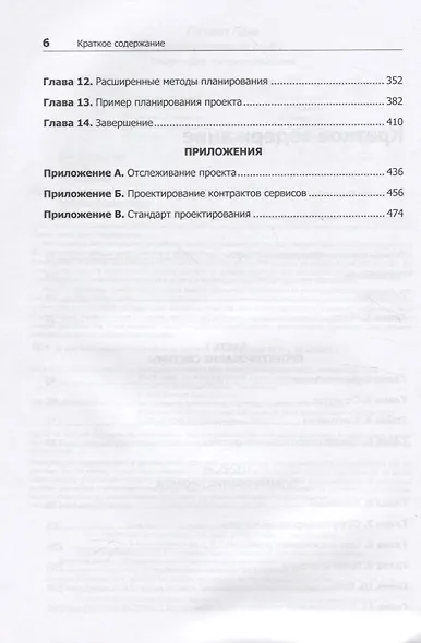 Совершенный софт - фото 4