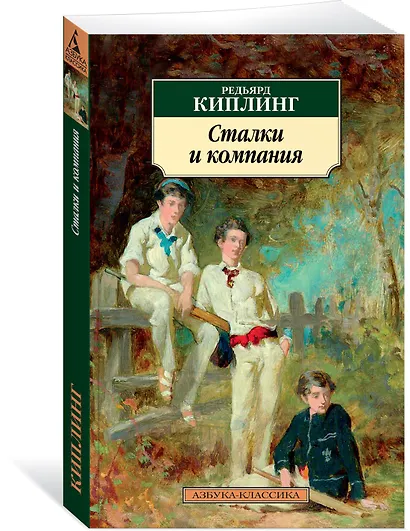 Сталки и компания - фото 2