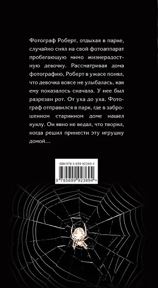 Куколка - фото 2