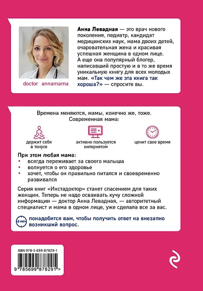Мама в деле. Идеальный набор с самого первого дня жизни вашего малыша! (для девочки) - фото 7