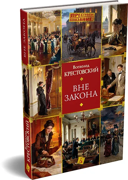 Вне закона - фото 3