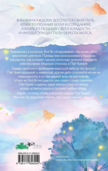 Он вернется до рассвета. Книга 1. Новелла + лимитированный мерч - фото 2