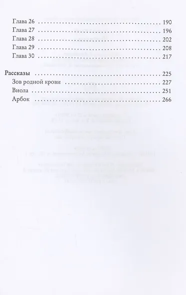 Черемушка - фото 3