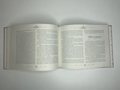 Гордость и предубеждение - фото 7