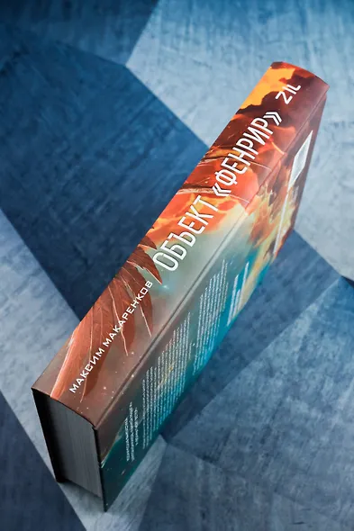 Объект "Фенрир" - фото 5