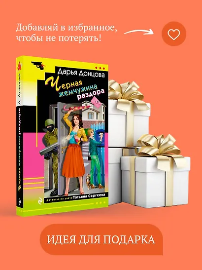 Черная жемчужина раздора - фото 10