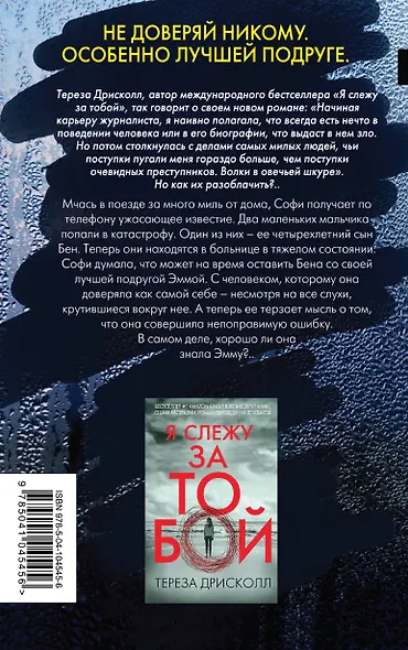 Это не сон - фото 2