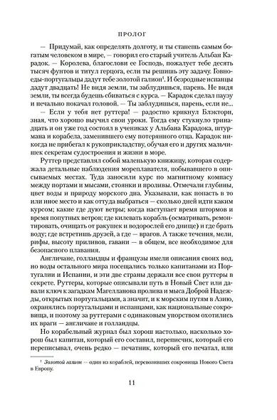 Сёгун - фото 13