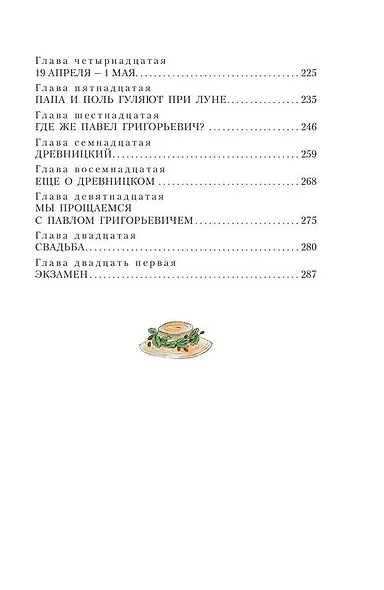 Дорога уходит в даль... - фото 10