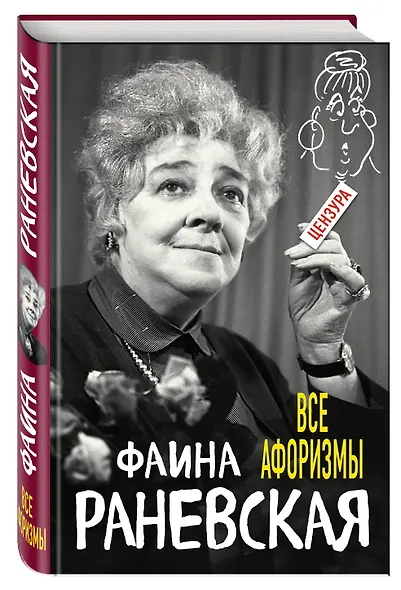 Все афоризмы - фото 3