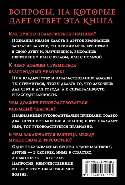 Диалоги. Афоризмы - фото 2