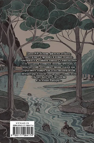 Чудовища и критики - фото 2